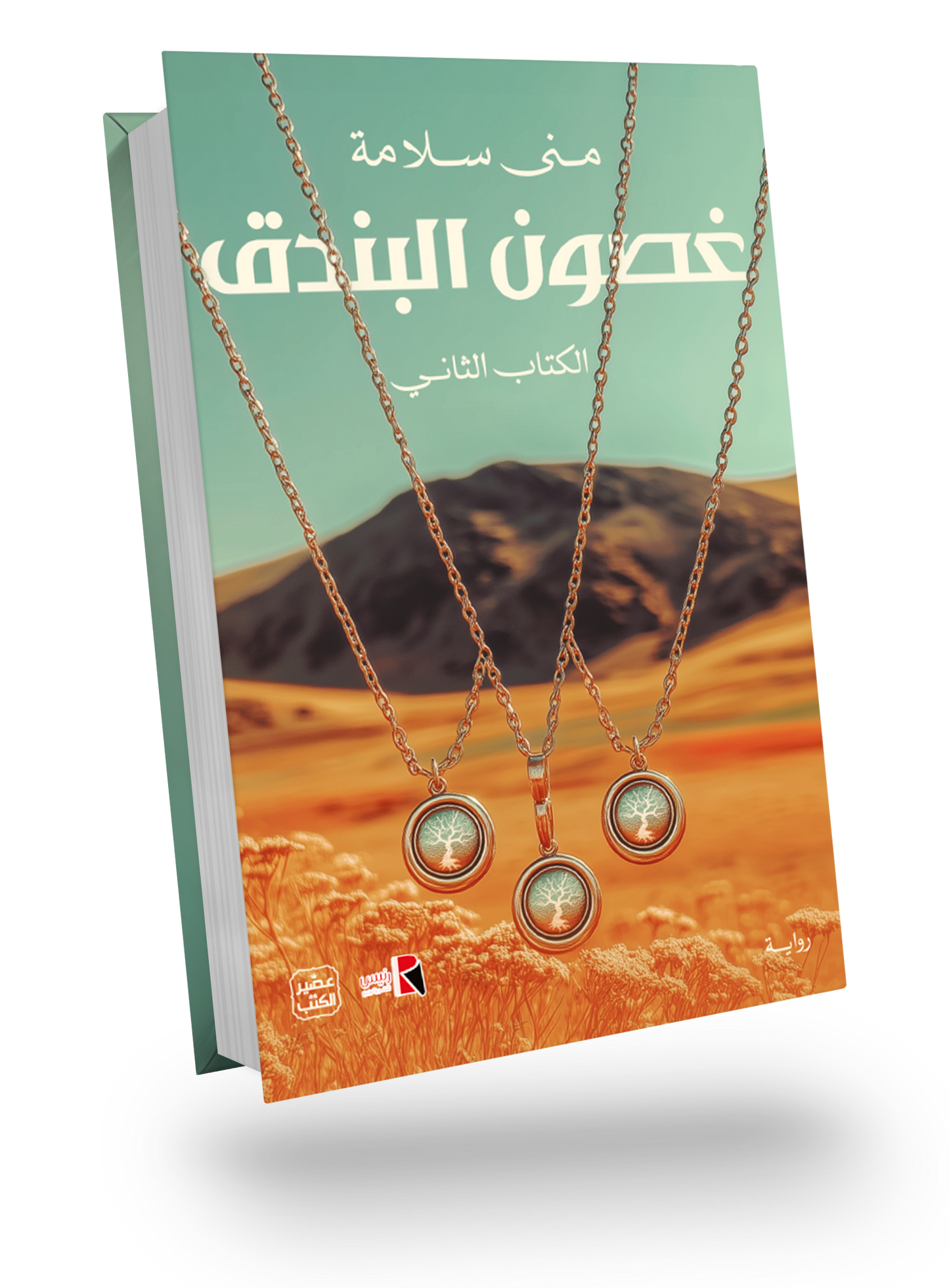 غصون البندق (جزئين)