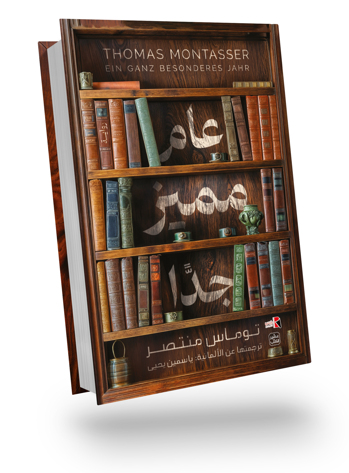 عام مميز جدا