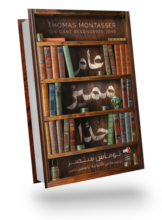 عام مميز جدا