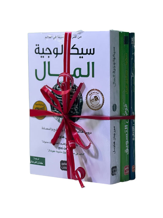 ثلاثية التنمية المالية